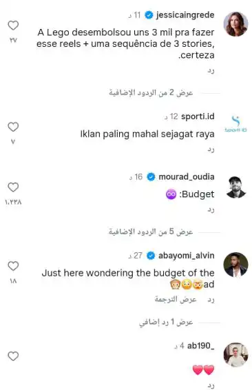 التعليقات على فيديو إعلان ميسي ورونالدو