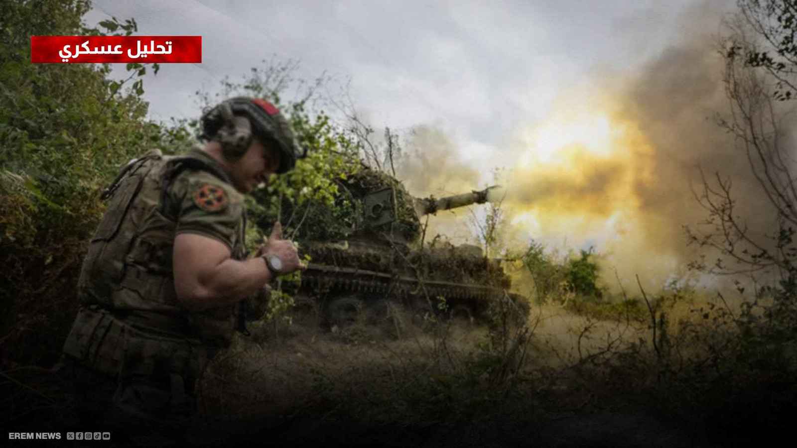 هجوم روسي مكثف للسيطرة على كامل "دونيتسك"