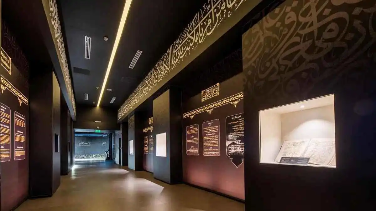 متحف القرآن الكريم في مكة يعرض أكبر فسيفساء لسورة الفاتحة