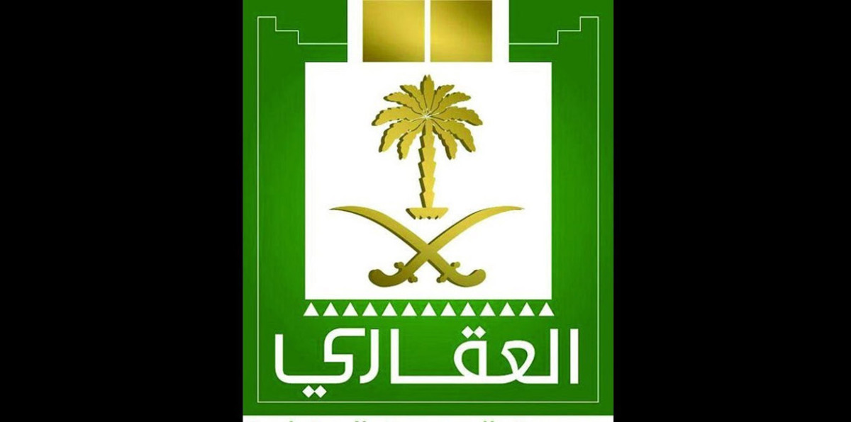 صدور أحكام نهائية ضد الصندوق العقاري في السعودية