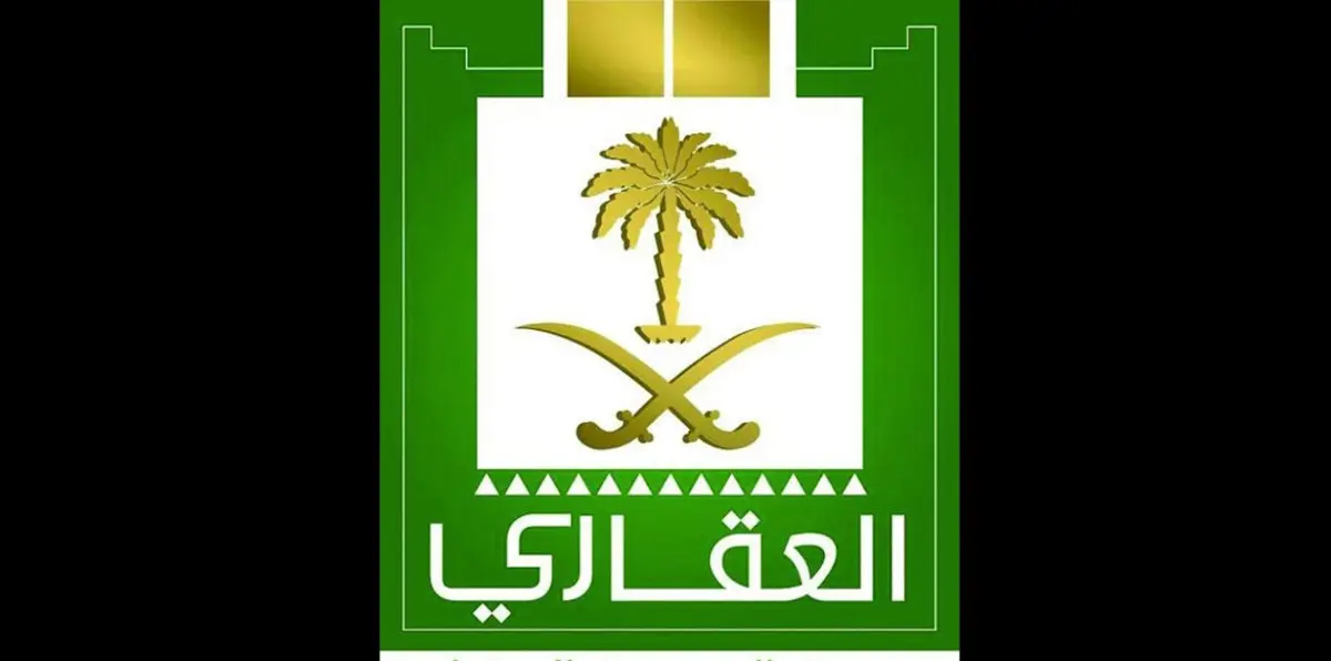 صدور أحكام نهائية ضد الصندوق العقاري في السعودية