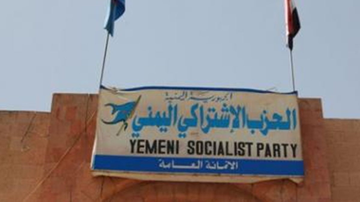 "الاشتراكي اليمني": يجب تنفيذ اتفاق السويد كاملًا دون تجزئة