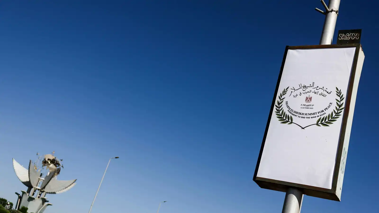 مصدر إيراني: طهران لن تشارك بقمة شرم الشيخ