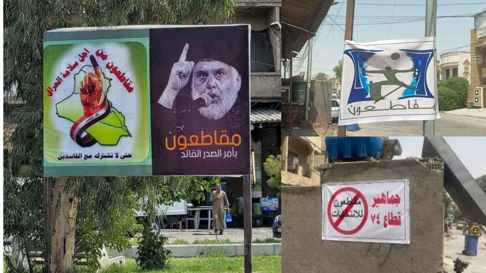 انسحابات بالجملة تهز "سباق تشرين" الانتخابي في العراق