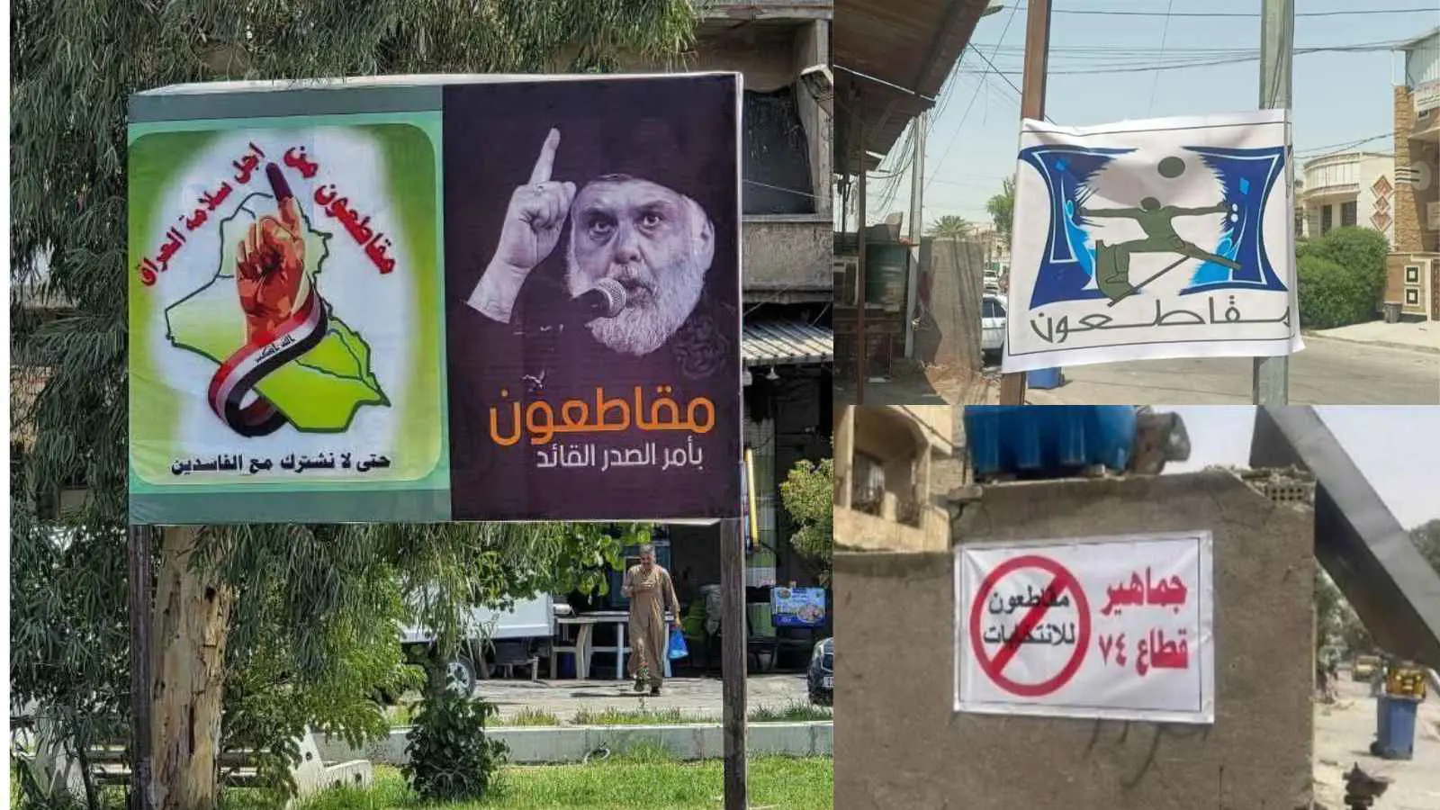 انسحابات بالجملة تهز "سباق تشرين" الانتخابي في العراق