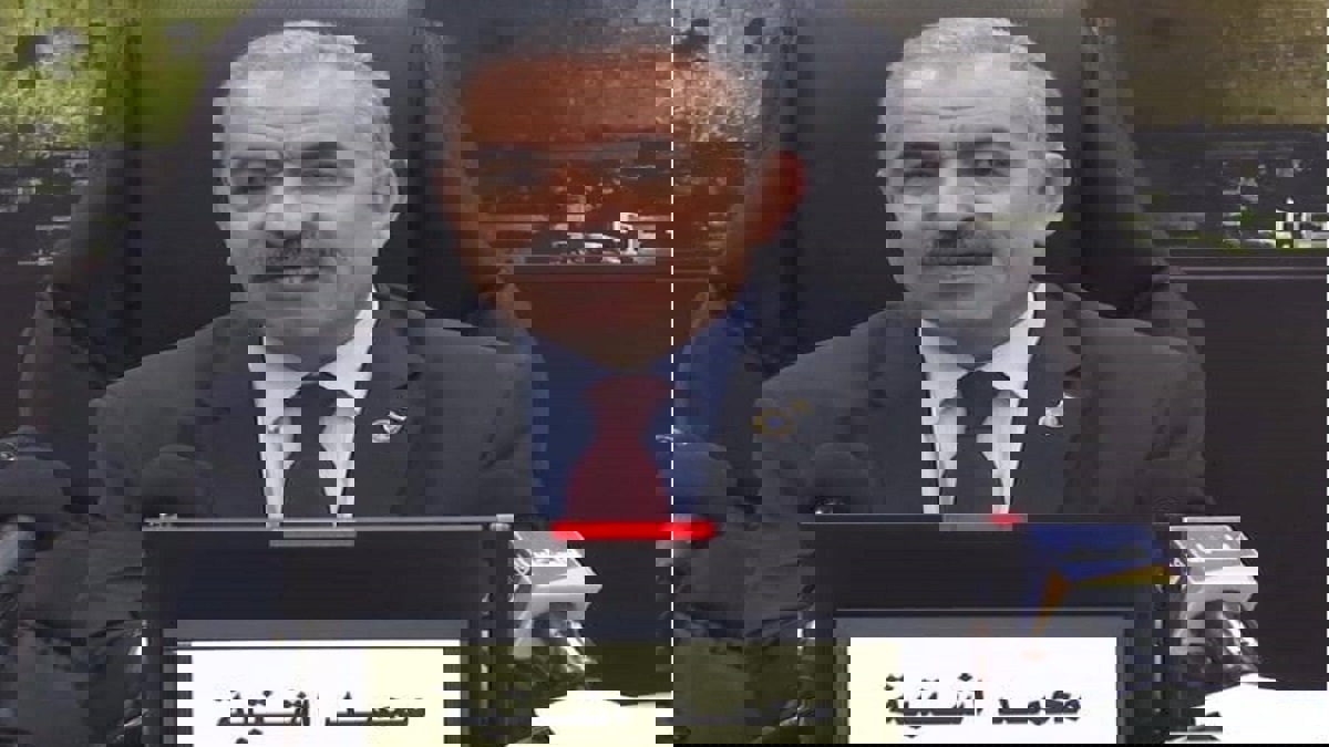 اشتية يضع شرطًا أمام حماس قبل توجه حكومته إلى غزة