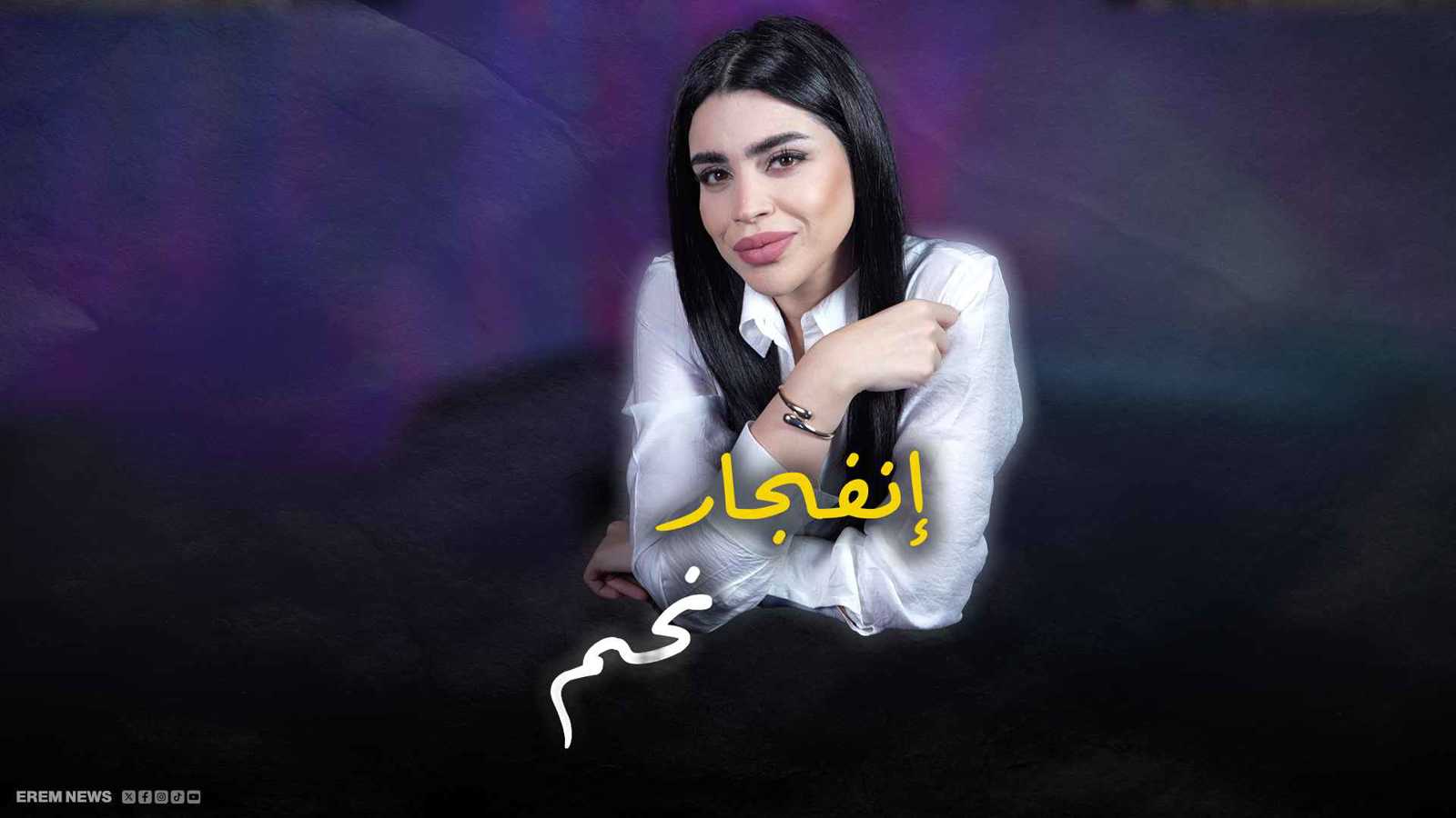 ضوءٌ يصل بعد 300 عام.. ويكشف سرًّا داخل أجسادنا (فيديو إرم)