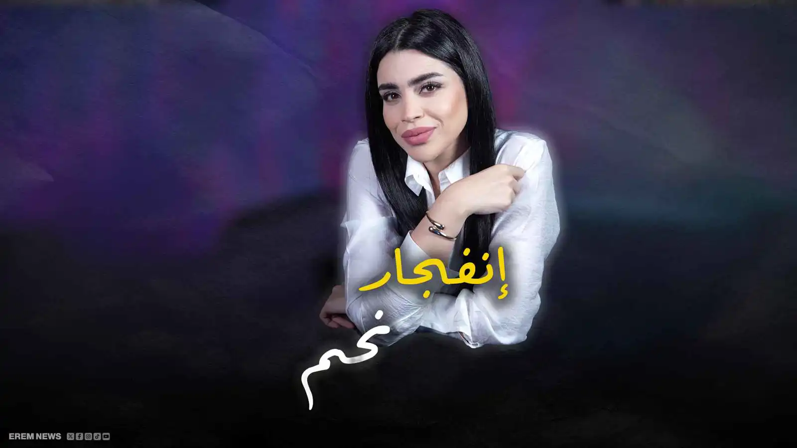 ضوءٌ يصل بعد 300 عام.. ويكشف سرًّا داخل أجسادنا (فيديو إرم)