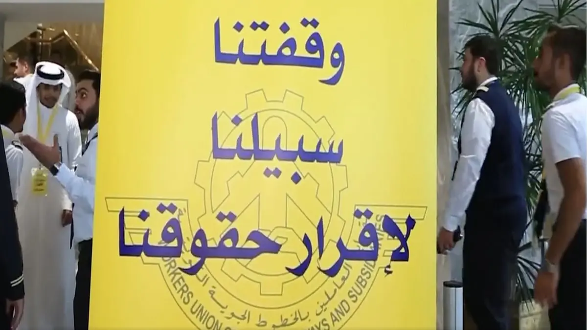 بسبب الرواتب ولائحة الجزاءات.. موظفو الخطوط الكويتية ينفذون اعتصاما احتجاجيا