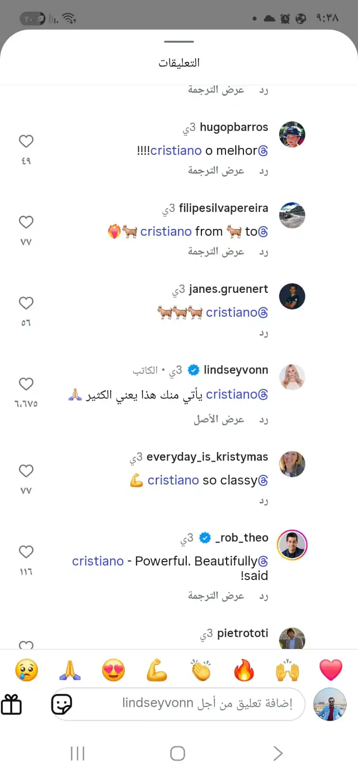 رد ليندسي فون