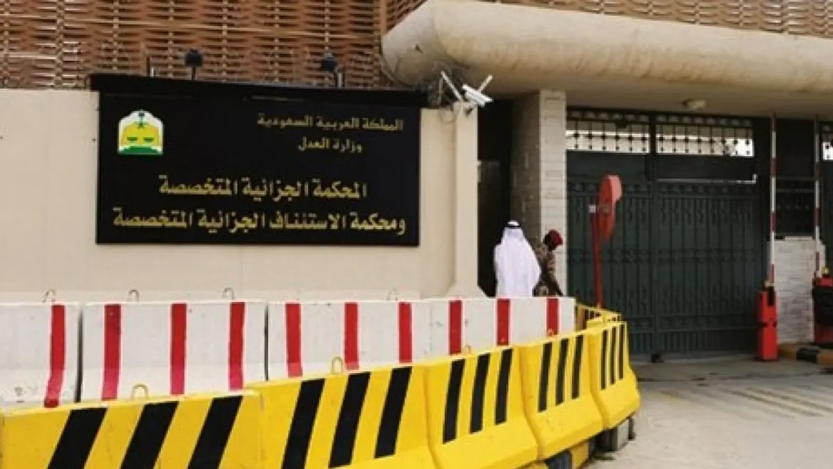 السعودية.. الإعدام لمتهم بالتخابر مع إيران والسجن لآخرين