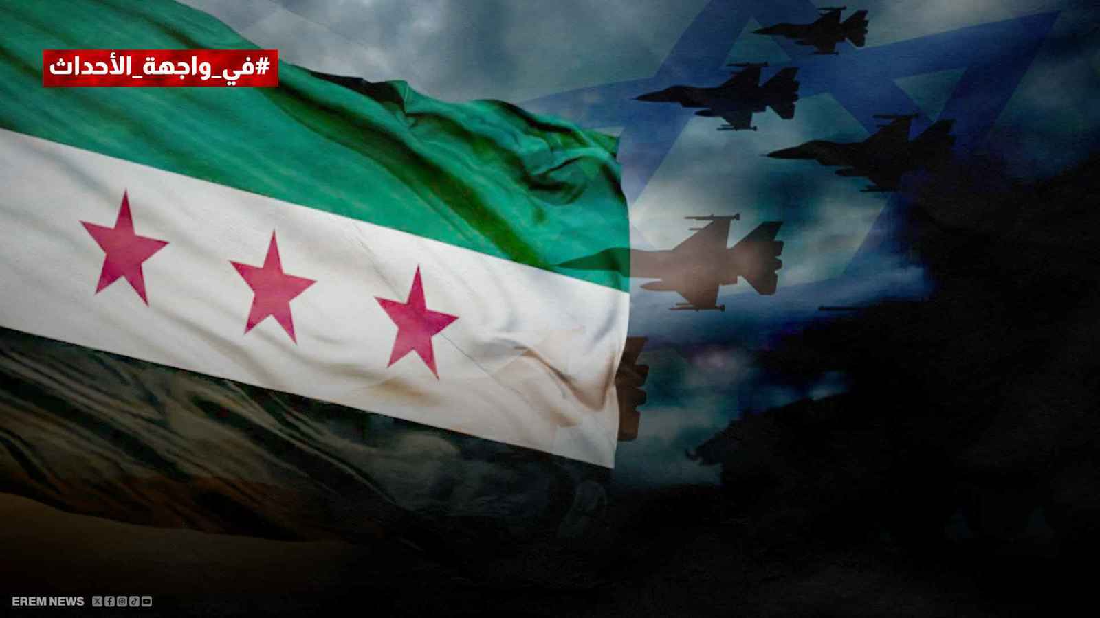 "رسائل صاروخية مشفرة".. هل تغيّرت قواعد الاشتباك في سوريا؟