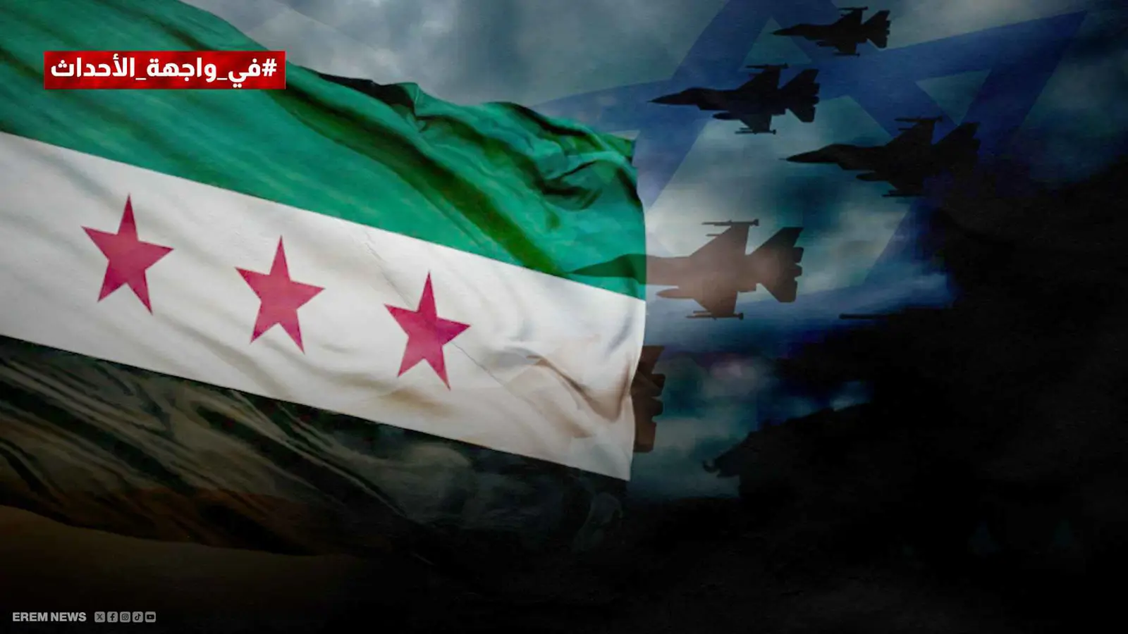 "رسائل صاروخية مشفرة".. هل تغيّرت قواعد الاشتباك في سوريا؟