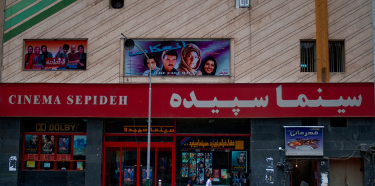 إيران تسمح بنشاط دور السينما في شهر رمضان