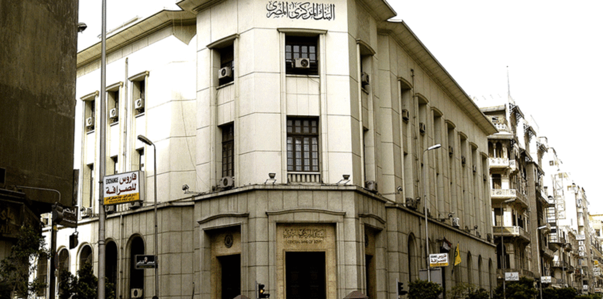 هل سحبت الحكومة المصرية أموالًا من قرض صندوق النقد؟