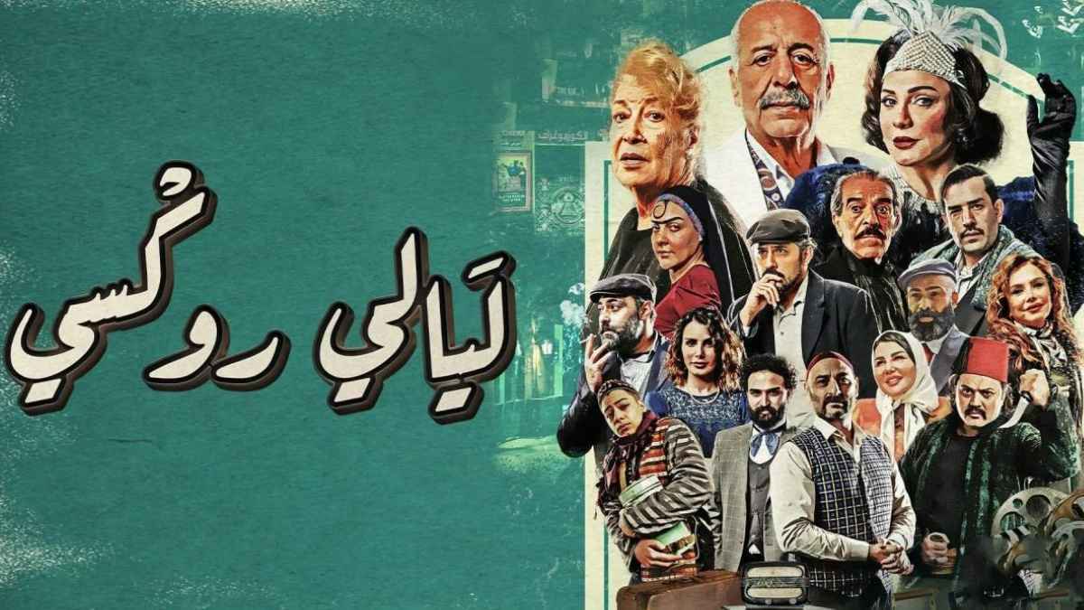 مُنع من العرض حينها.. أول فيلم سوري يعود بحلة جديدة بعد 100 عام