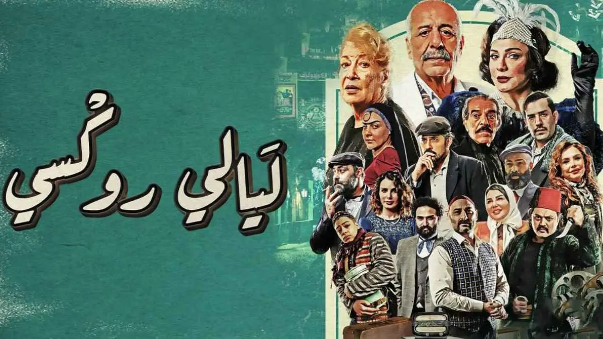 مُنع من العرض حينها.. أول فيلم سوري يعود بحلة جديدة بعد 100 عام