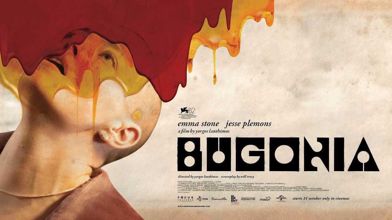 شرط غريب لحضور فيلم Bugonia في سينما لوس أنجلوس