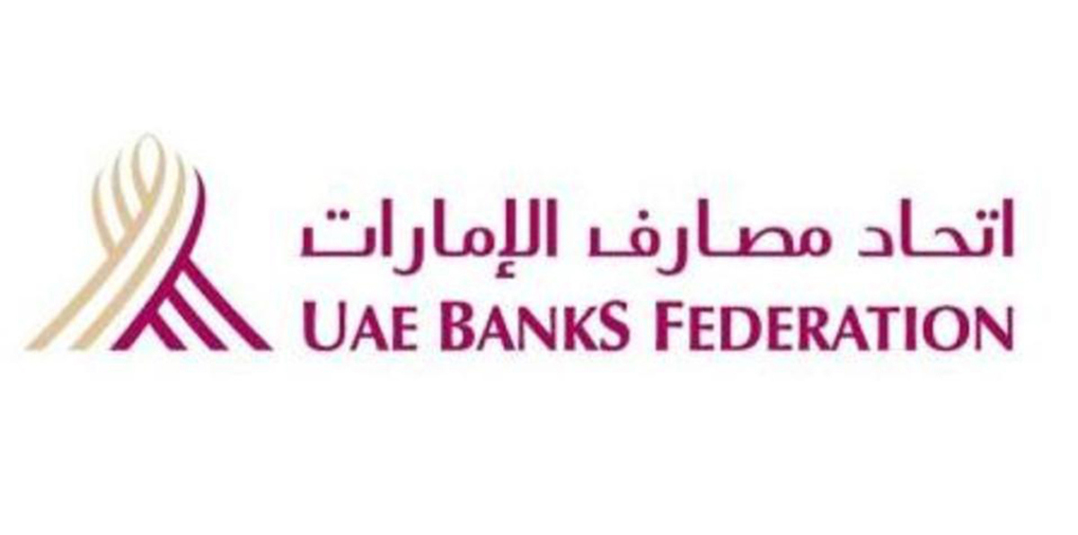 اتحاد مصارف الإمارات يدرس طلب تخفيف قواعد الإقراض العقاري