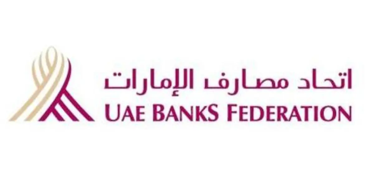 اتحاد مصارف الإمارات يدرس طلب تخفيف قواعد الإقراض العقاري