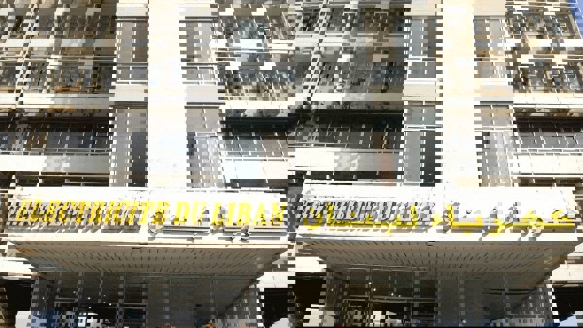 لبنان.. هل تنجح خطة الكهرباء الجديدة في إنقاذ القطاع؟