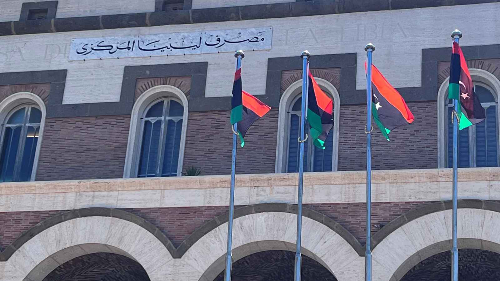 الأكثر عرضة للجرائم المالية.. مصارف ليبيا تواجه خطر "العزلة الدولية"