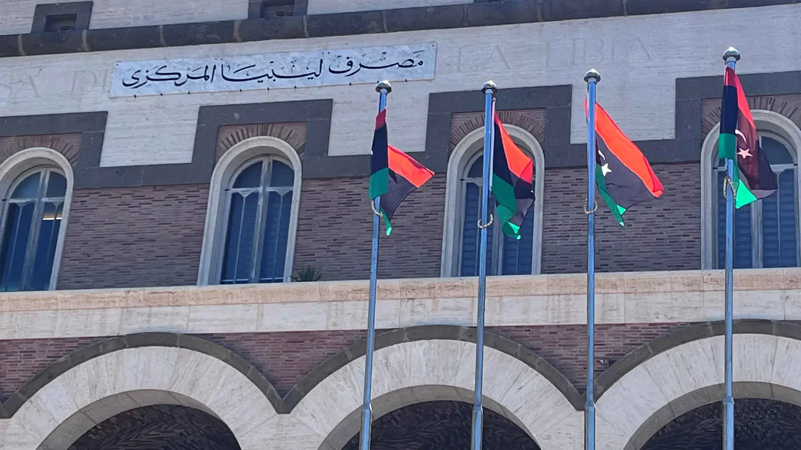 الأكثر عرضة للجرائم المالية.. مصارف ليبيا تواجه خطر "العزلة الدولية"