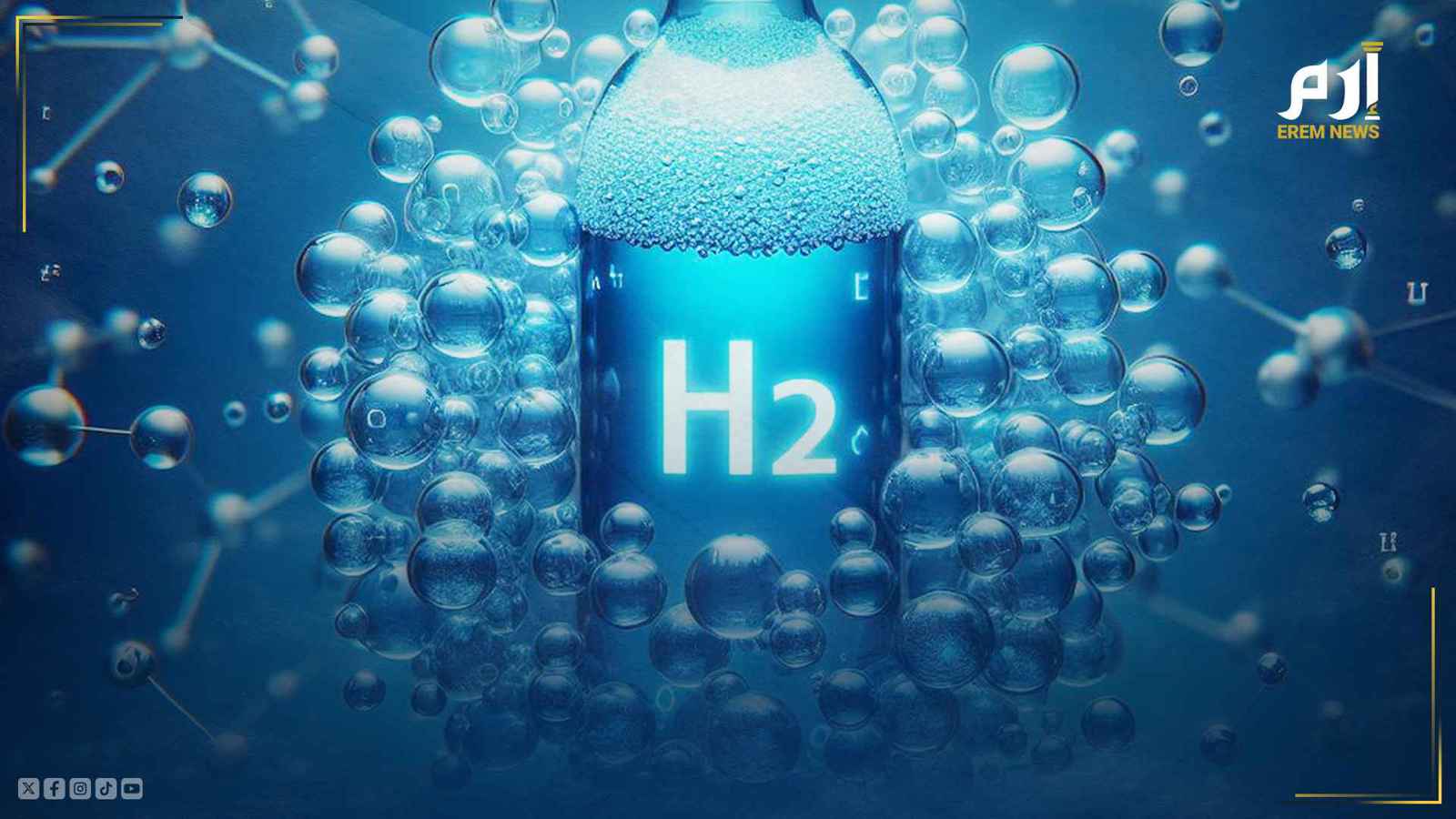 هل الماء الهيدروجيني مشروب معجزة أم تهديد صحي مخيف؟