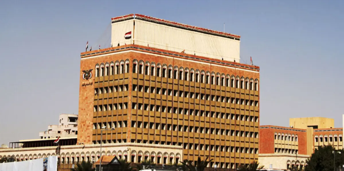 البنك المركزي اليمني يواجه شبح الانهيار