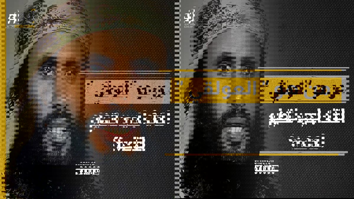 بعد باطرفي.. من هو "العولقي" القائد الجديد لتنظيم القاعدة؟