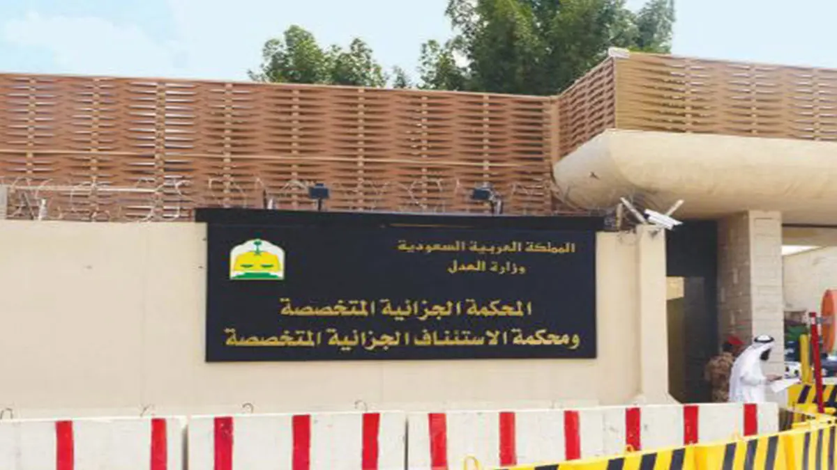 السعودية.. الحكم بإعدام عنصرين من "خلية الدالوة"