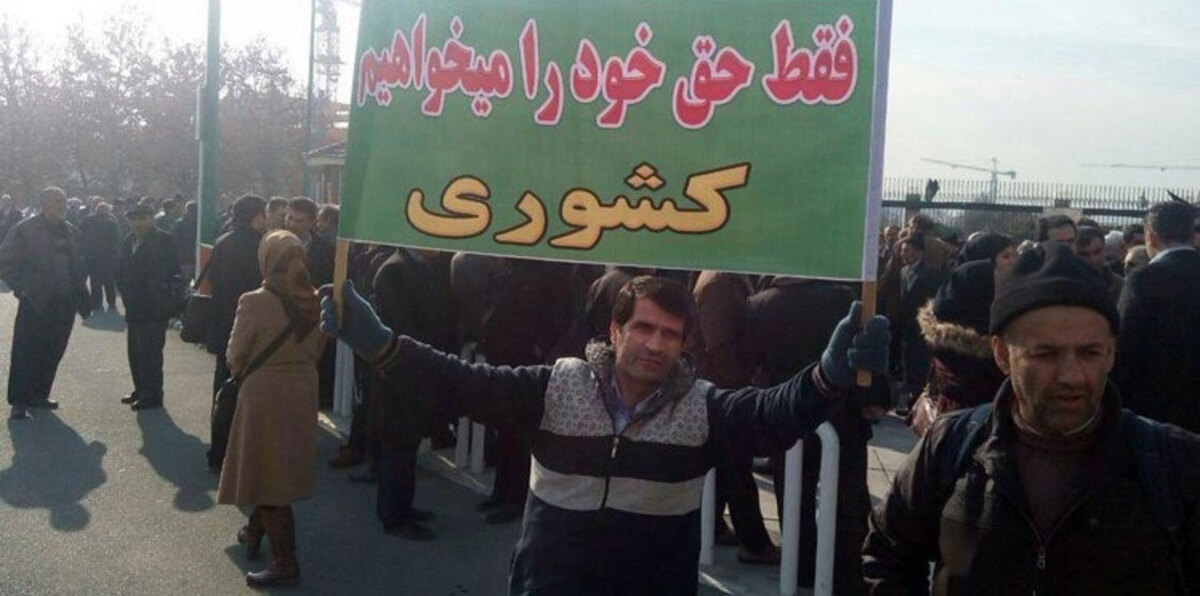 احتجاجات عمالية في الأهواز تطالب السلطات الإيرانية بدفع الرواتب المتأخرة