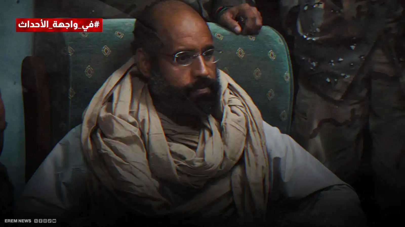 كيف يؤثر مقتل سيف الإسلام القذافي على مسار ليبيا؟ (فيديو إرم)