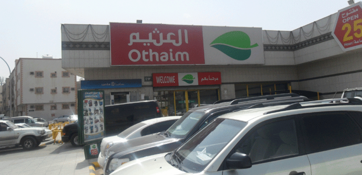 أسواق العثيم السعودية تستجيب لحملة مقاطعة المنتجات الإيرانية