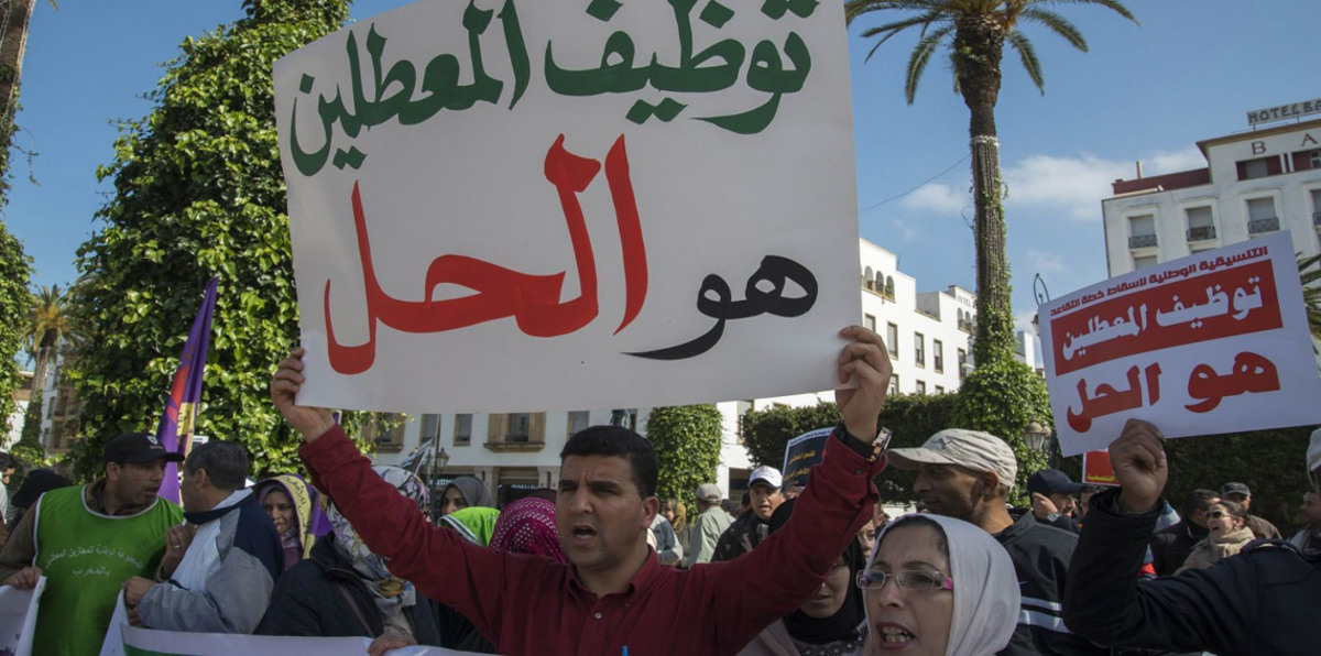 البطالة في المغرب.. أرضية خصبة لتنامي الاحتجاجات الشعبية