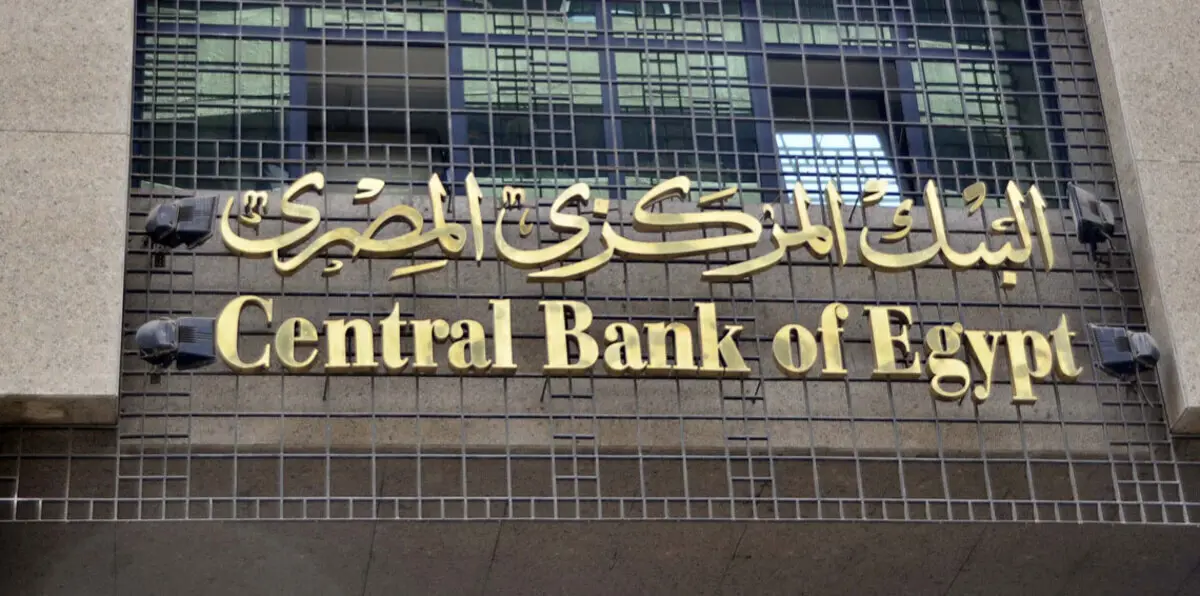 مصر تخطط لإصدار سندات دولية جديد بقيمة 10 مليارات دولار‎