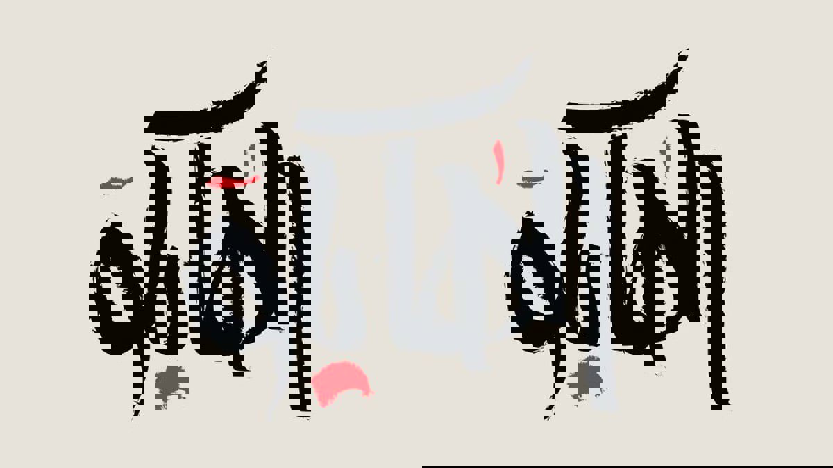 الهايكو العربي.. تجريب وفوضى دون معرفة أصول كتابته