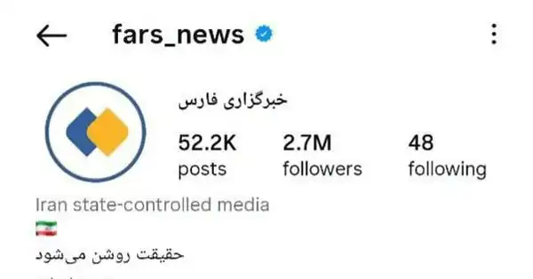 حساب الحرس الثوري الإيراني