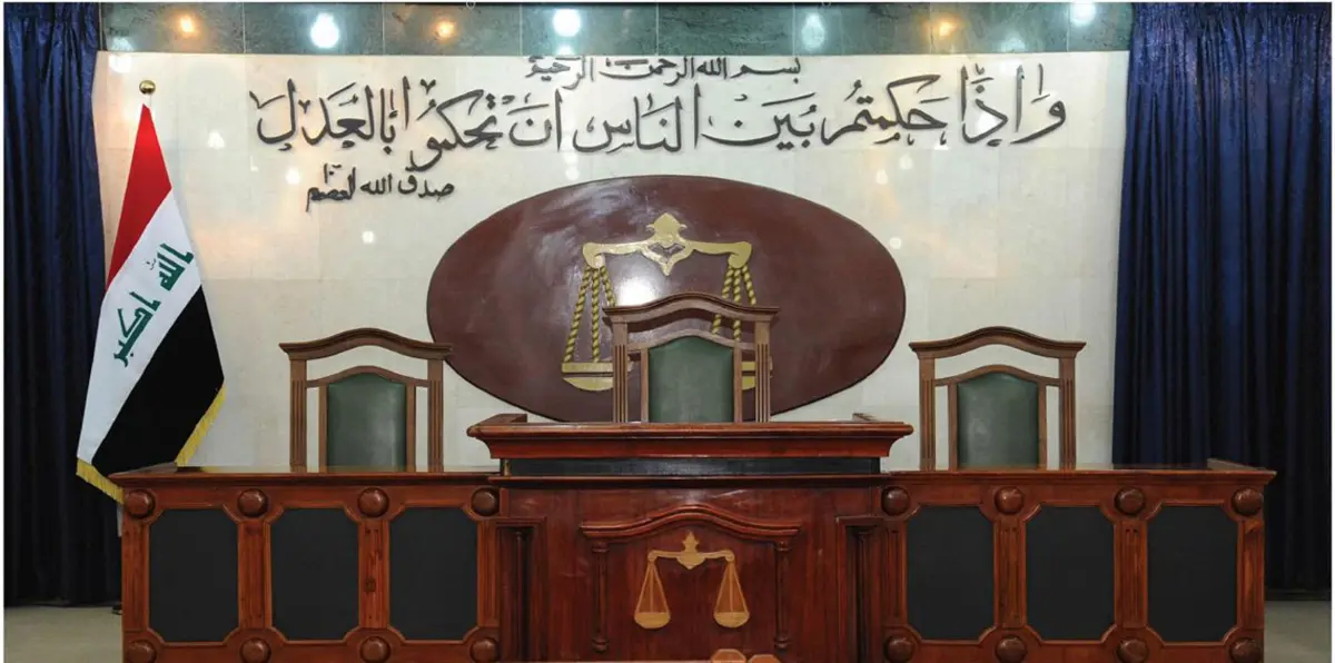 القضاء العراقي يلغي ارتباط محكمة عراقية بإقليم كردستان