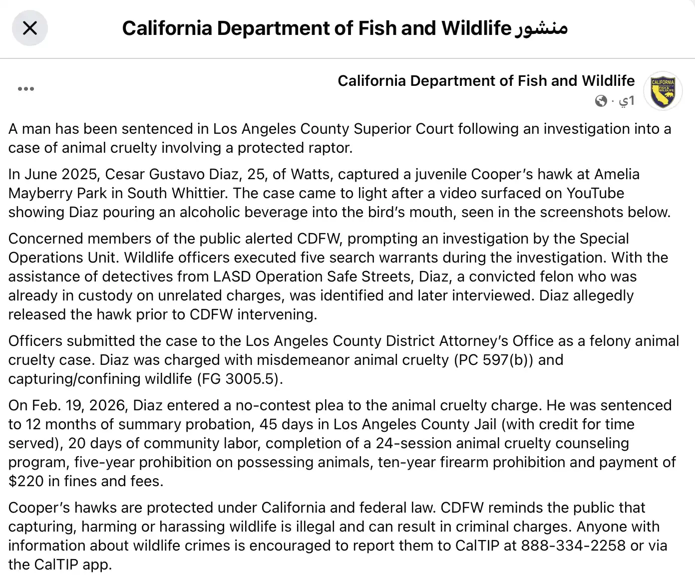 منشور إدارة الأسماك والحياة البرية في كاليفورنيا