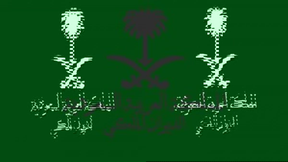 الديوان الملكي: وفاة والدة الأميرة عالية بنت سعود بن عبدالعزيز آل سعود ‎