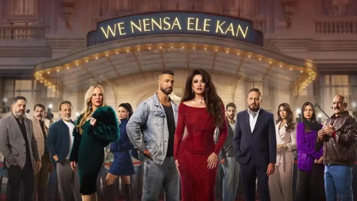 "وننسى اللي كان".. هل خيّب أداء ياسمين عبد العزيز "الآمال"؟