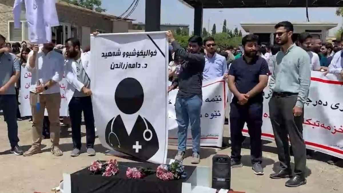 عشرات الأطباء يتظاهرون في كردستان العراق للمطالبة بتوظيفهم