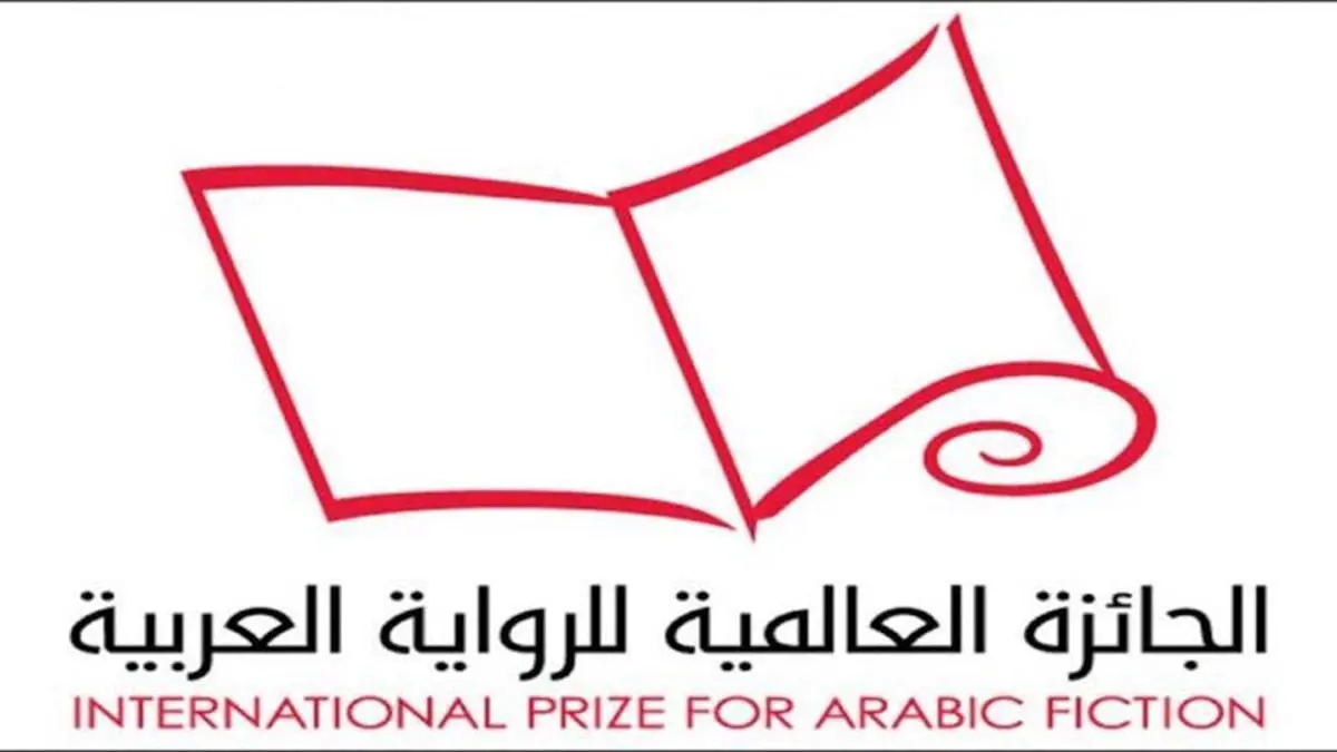الجائزة العالمية للرواية العربية تعلن قائمتها الطويلة لعام 2022
