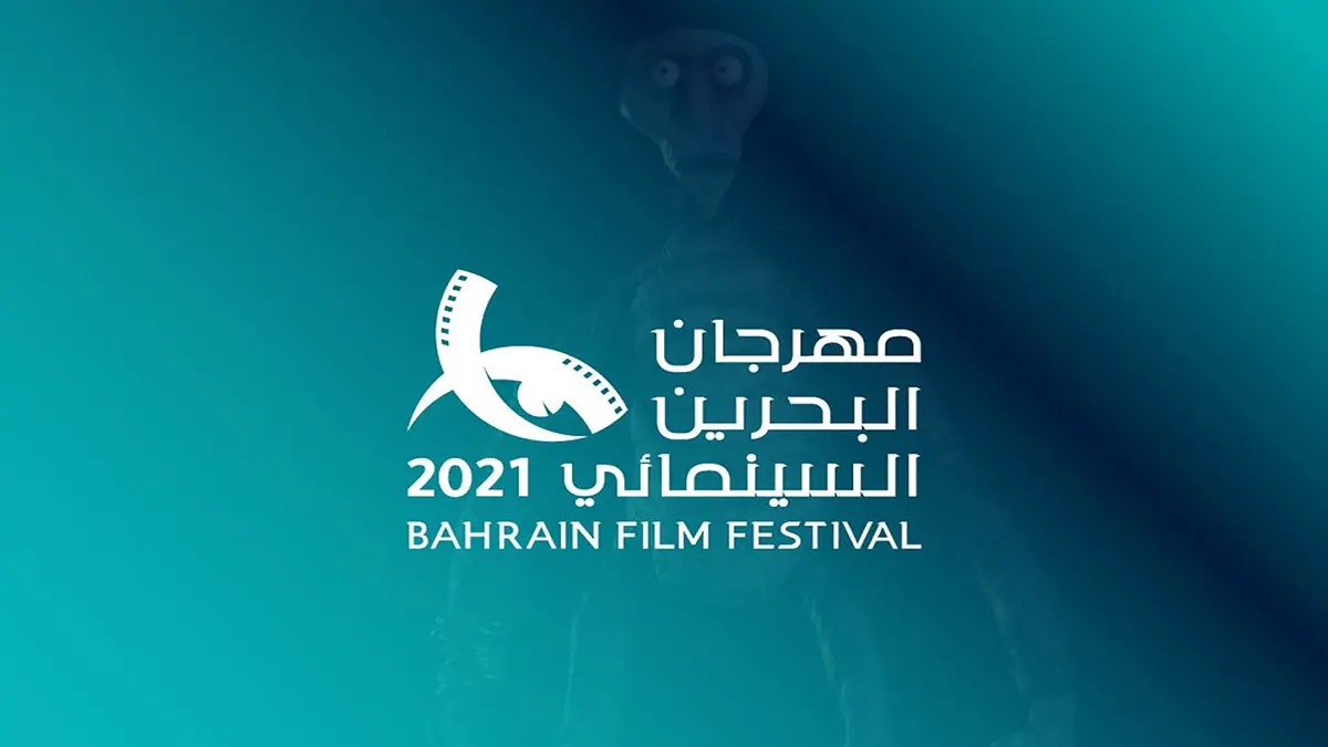 "أغنية البجعة" أفضل فيلم في مهرجان البحرين السينمائي