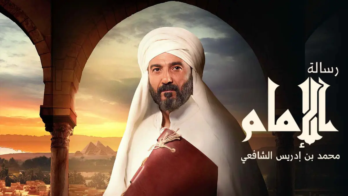 اتهمهم بـ"السرقة".. الشاعر السوري حذيفة العرجي يقاضي صناع مسلسل "رسالة الإمام"