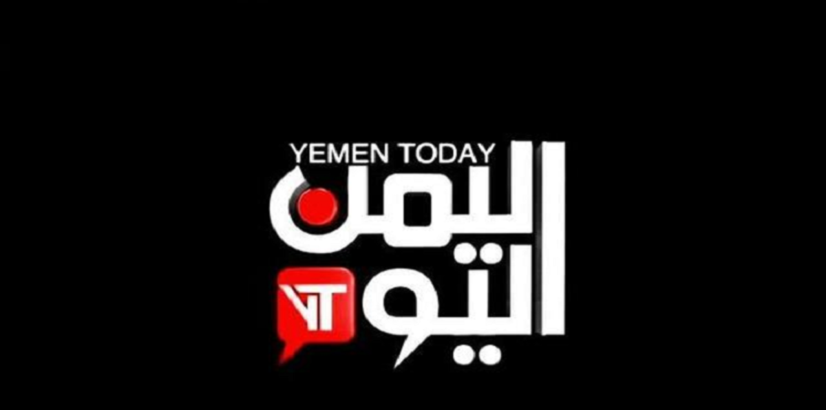 بعد إغلاق صفحته بالفيسبوك.. انقطاع بث قناة "اليمن اليوم" المملوكة لـ"صالح"