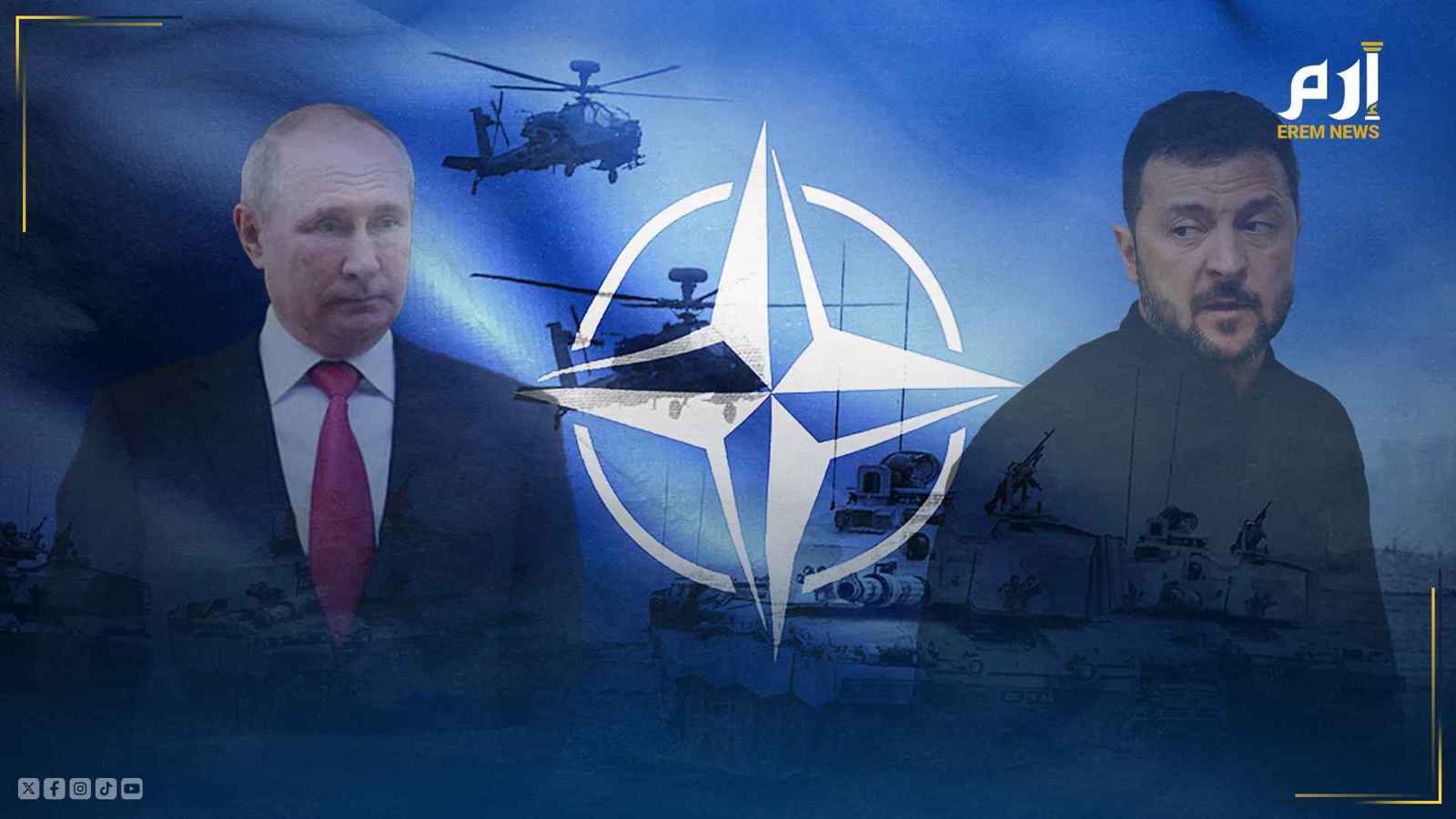 ورقة الغرب الأخيرة لإخماد الحرب