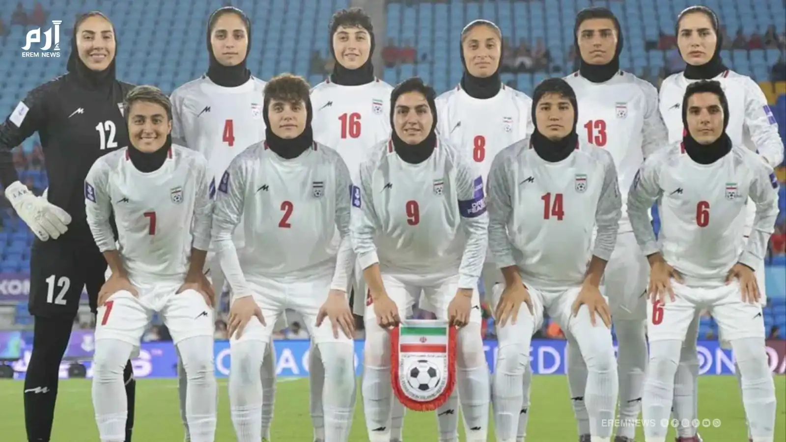 "منتخب نساء إيران في خطر".. هل طلبن النجدة بلغة الإشارة؟