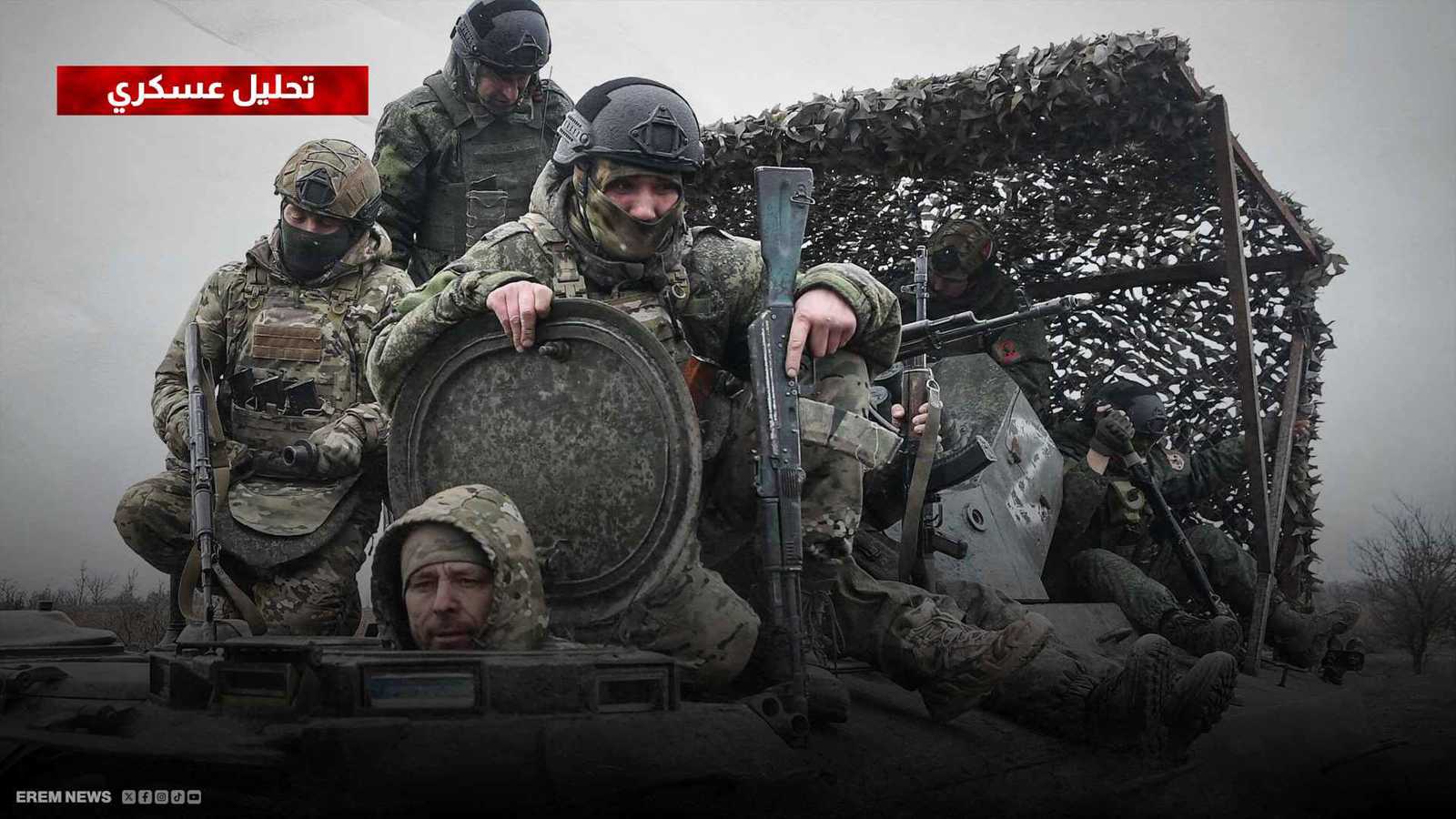 تحليل عسكري